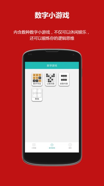 洛书多功能计算器截图1