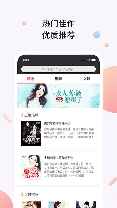 书橱小说截图2