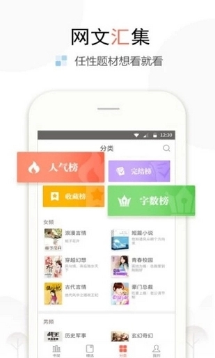 淘阅小说截图1