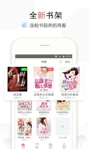 淘阅小说截图3