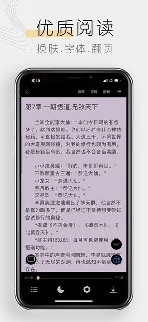 木瓜追书截图3