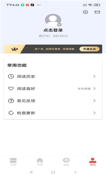 洛书截图1
