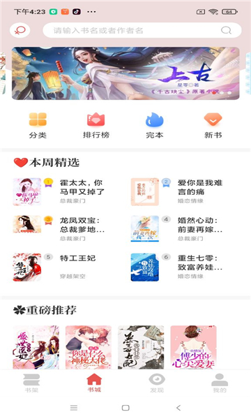 洛书截图2