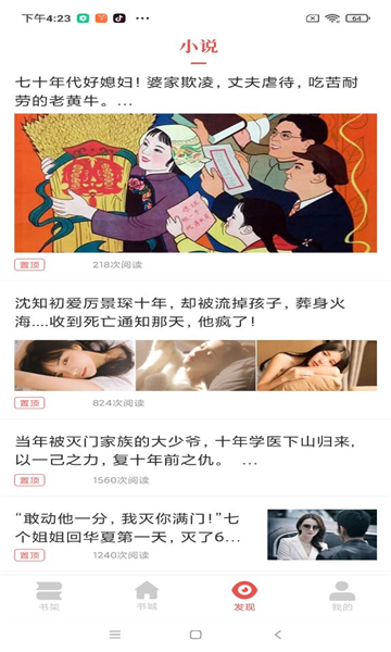 洛书截图4