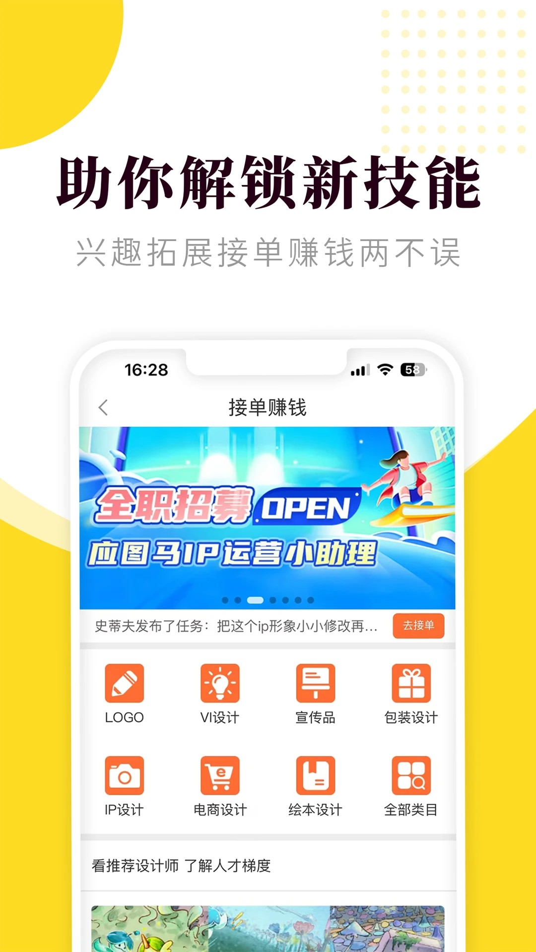 匠马画堂截图1