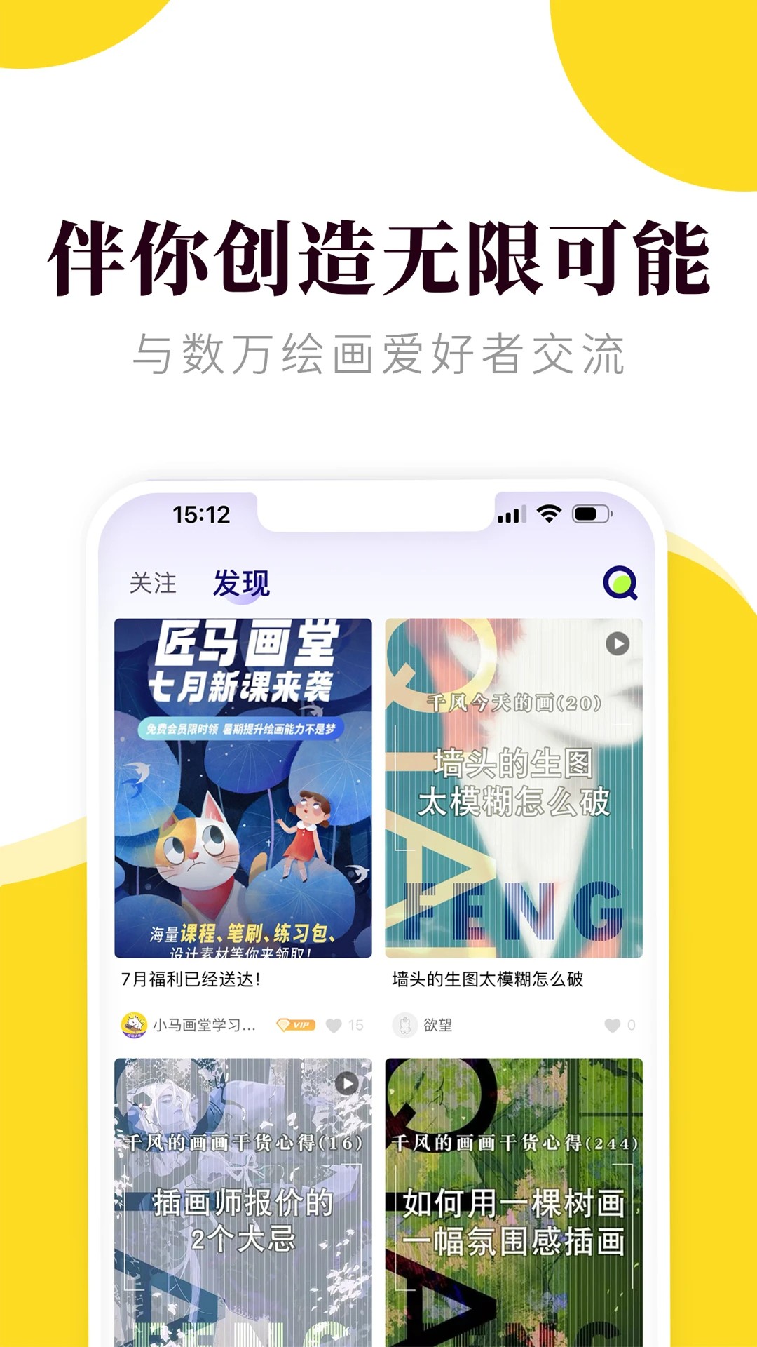 匠马画堂截图2