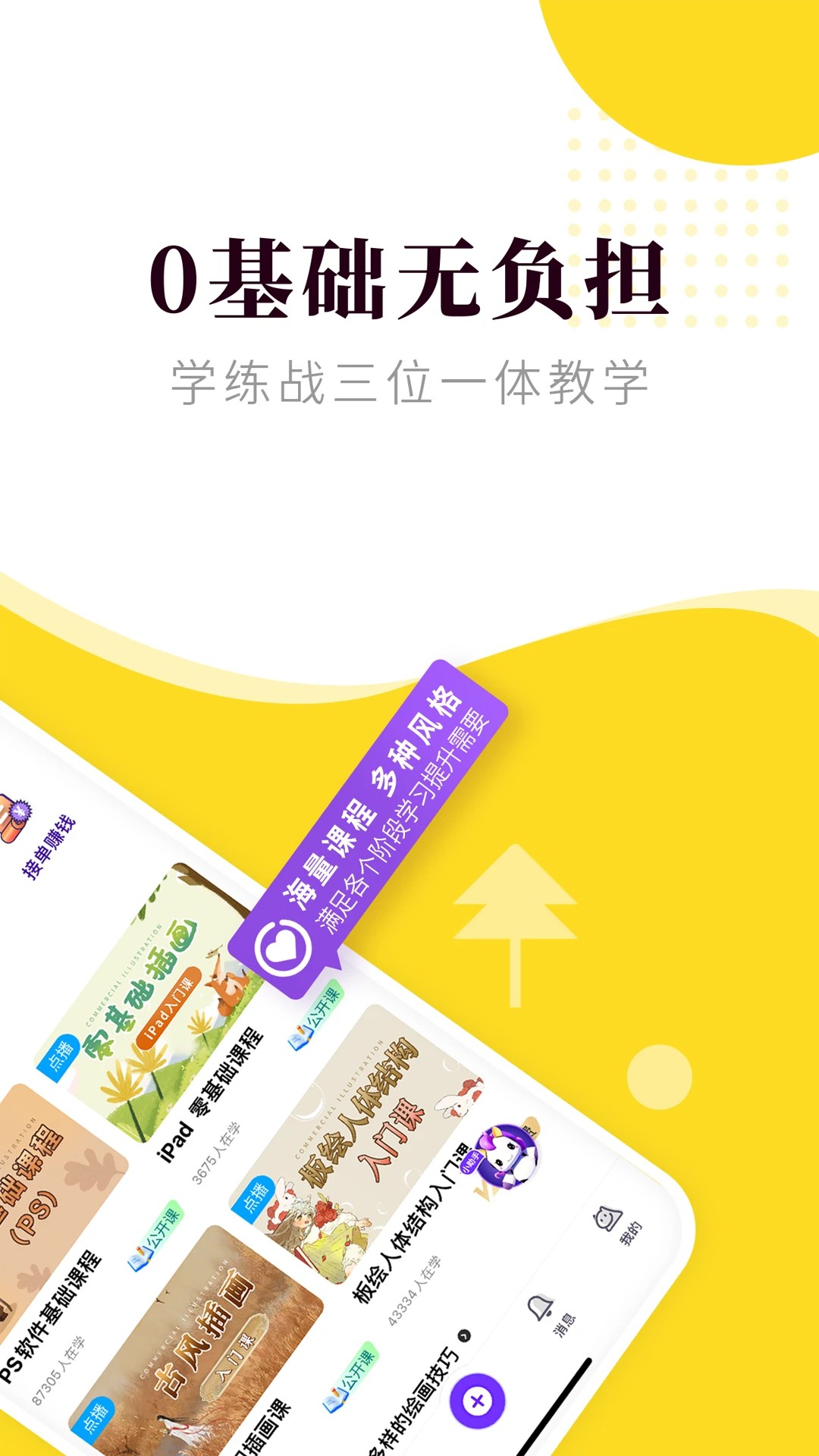 匠马画堂截图3