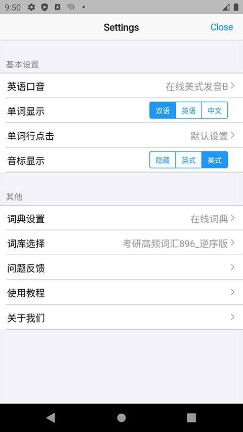 list背单词截图1