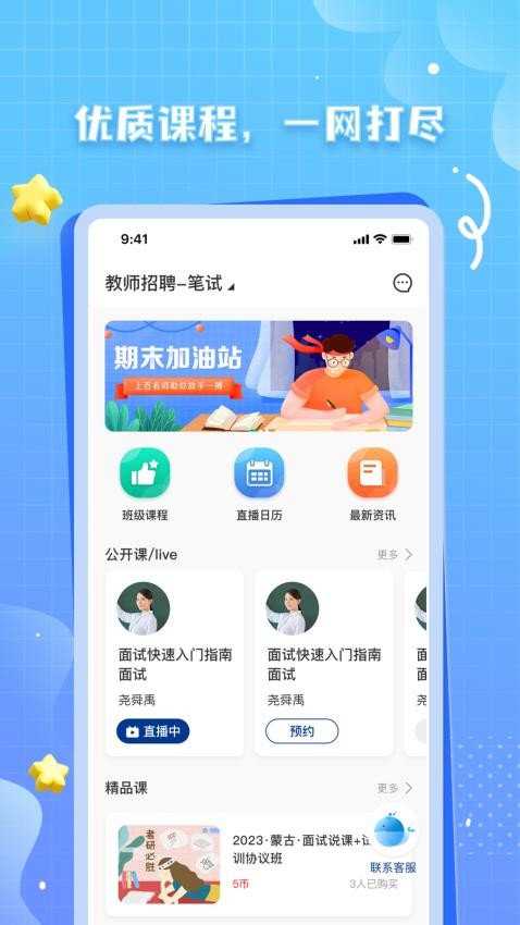 OK考研截图2