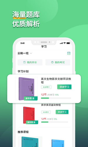 语同云课截图1