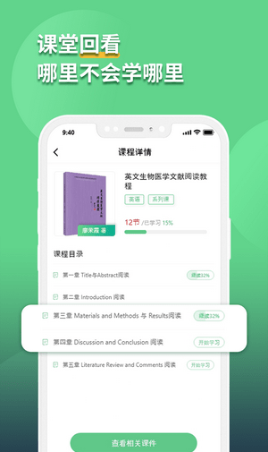 语同云课截图3