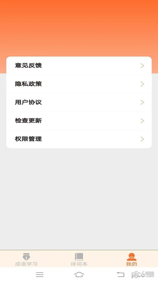 七夕成语截图2