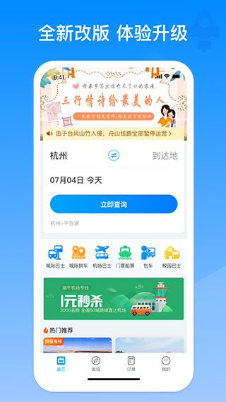 巴巴快巴截图1