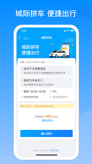 巴巴快巴截图2
