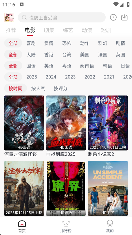 爱妃影视截图1