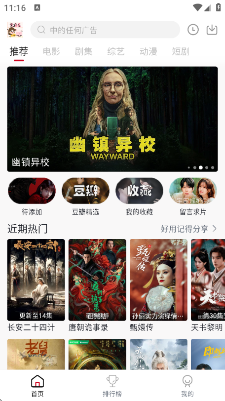 爱妃影视截图2