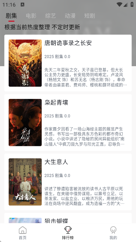 爱妃影视截图3
