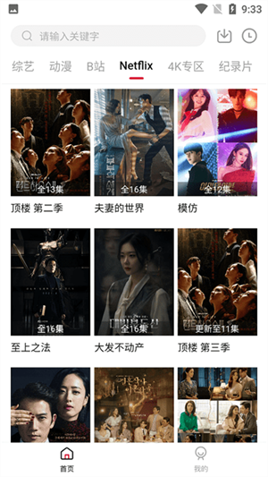 爱妃影视截图4