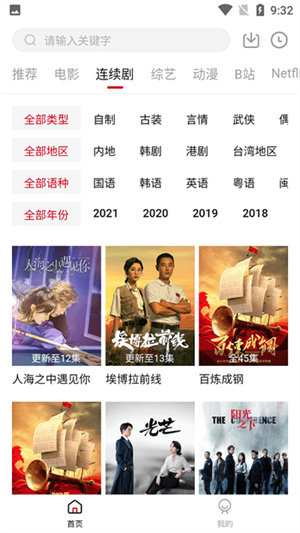 爱妃影视截图5