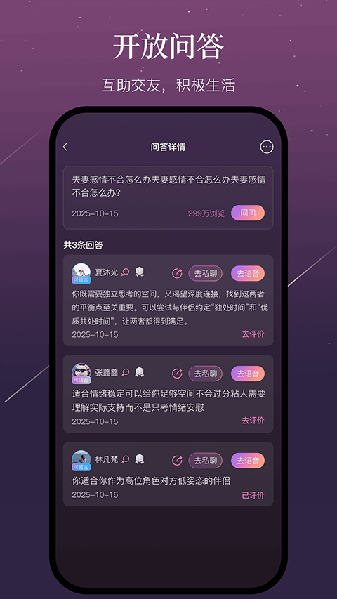小幸运截图1