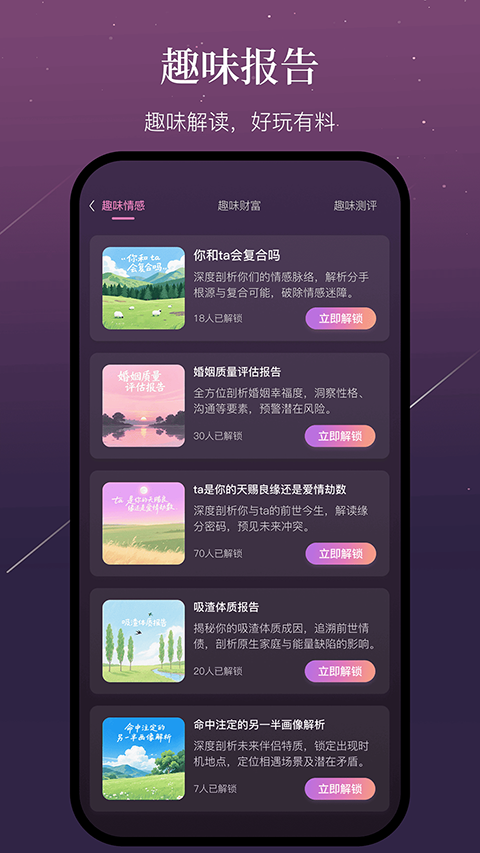 小幸运截图2