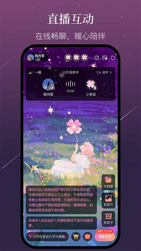 小幸运截图3