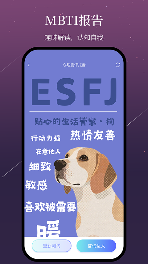 小幸运截图4