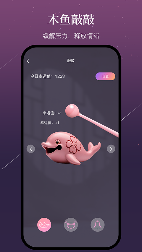 小幸运截图5