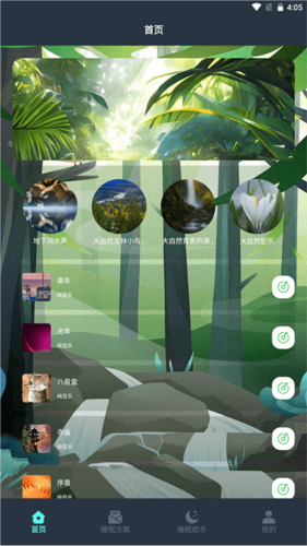心情解忧大师截图2