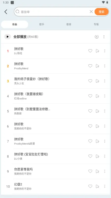 晓晓音乐截图1
