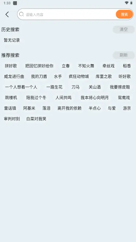 晓晓音乐截图3