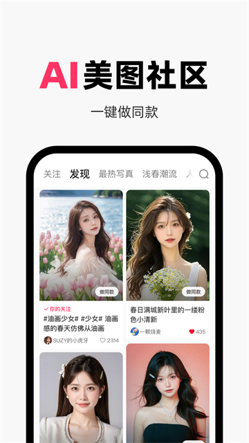 妙鸭截图2