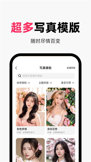 妙鸭截图3