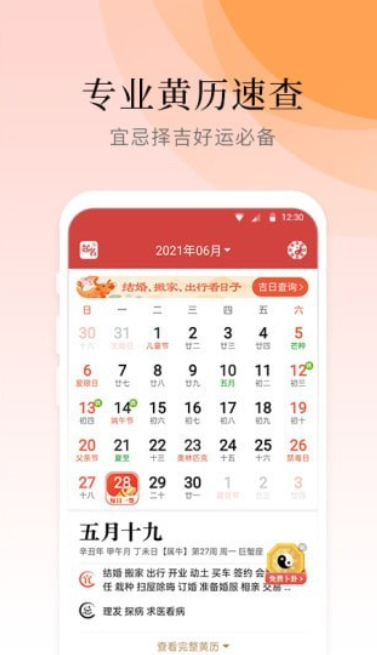 气象大师截图4