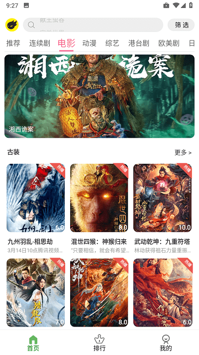 小狐狸影视截图1