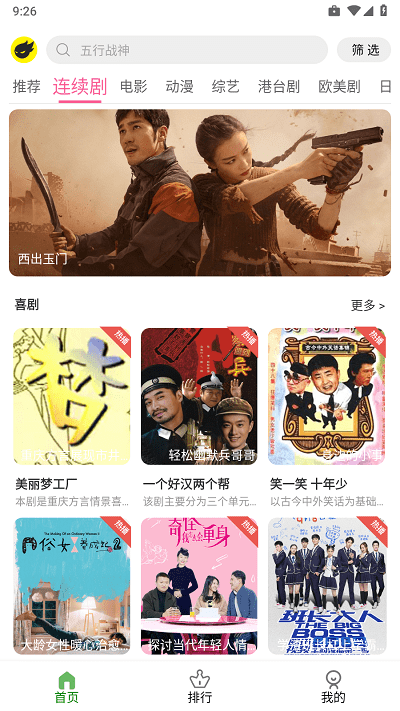 小狐狸影视截图2