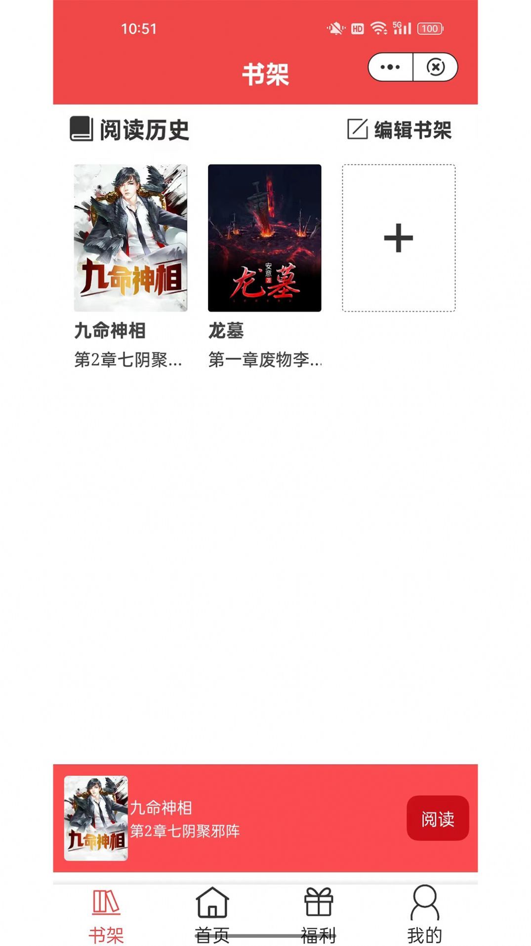 湘叶小说截图2