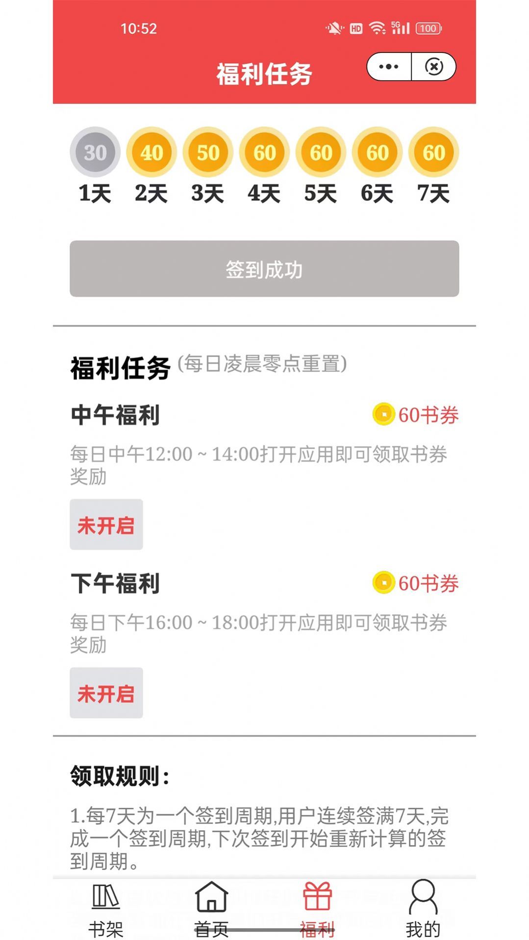 湘叶小说截图3