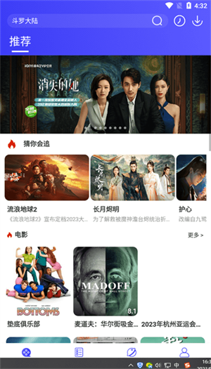 酷茶影院截图1