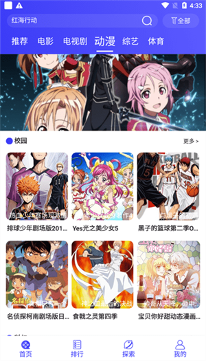 酷茶影院截图2