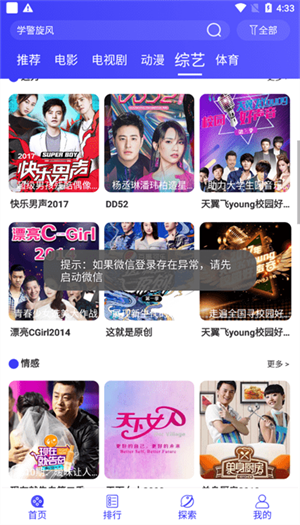 酷茶影院截图3