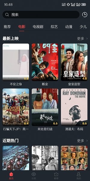 西子影视截图1