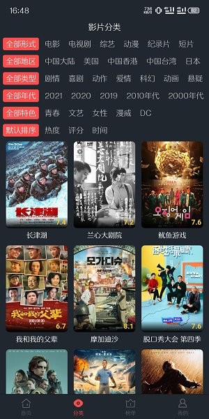 西子影视截图4
