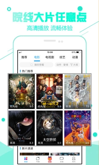超级看截图1