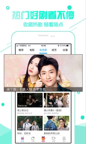 超级看截图2