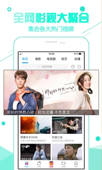 超级看截图3
