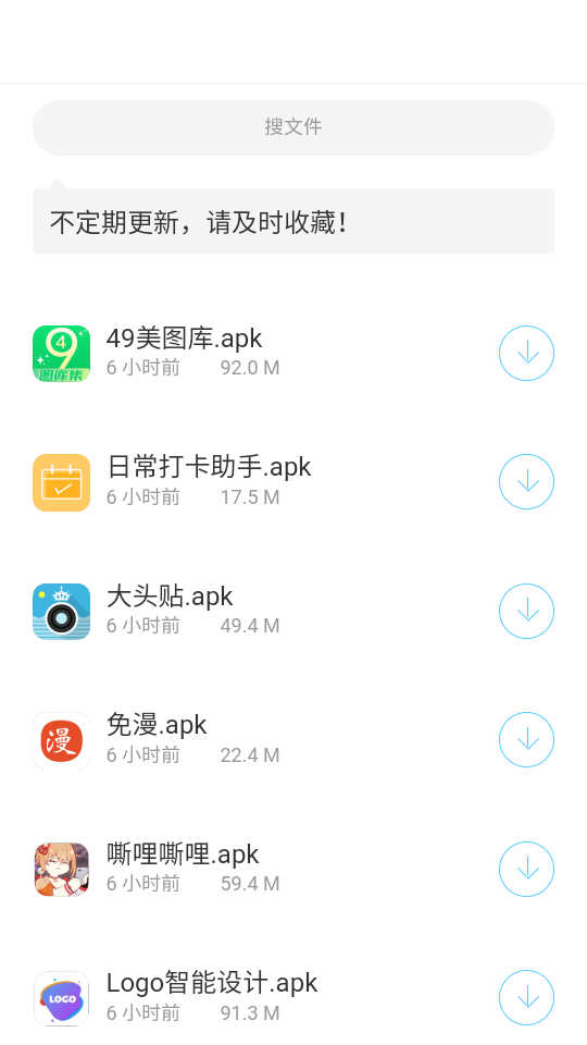 残月软件库截图1