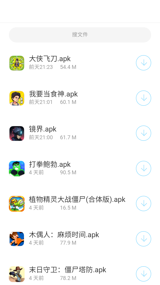 残月软件库截图2