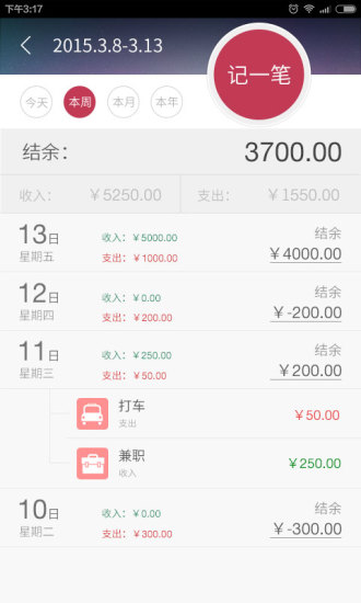 神指计算器截图2