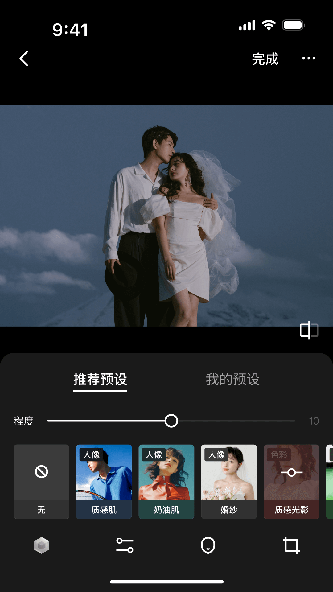 像素芝士截图1